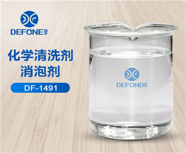 化學清洗劑消泡劑劑